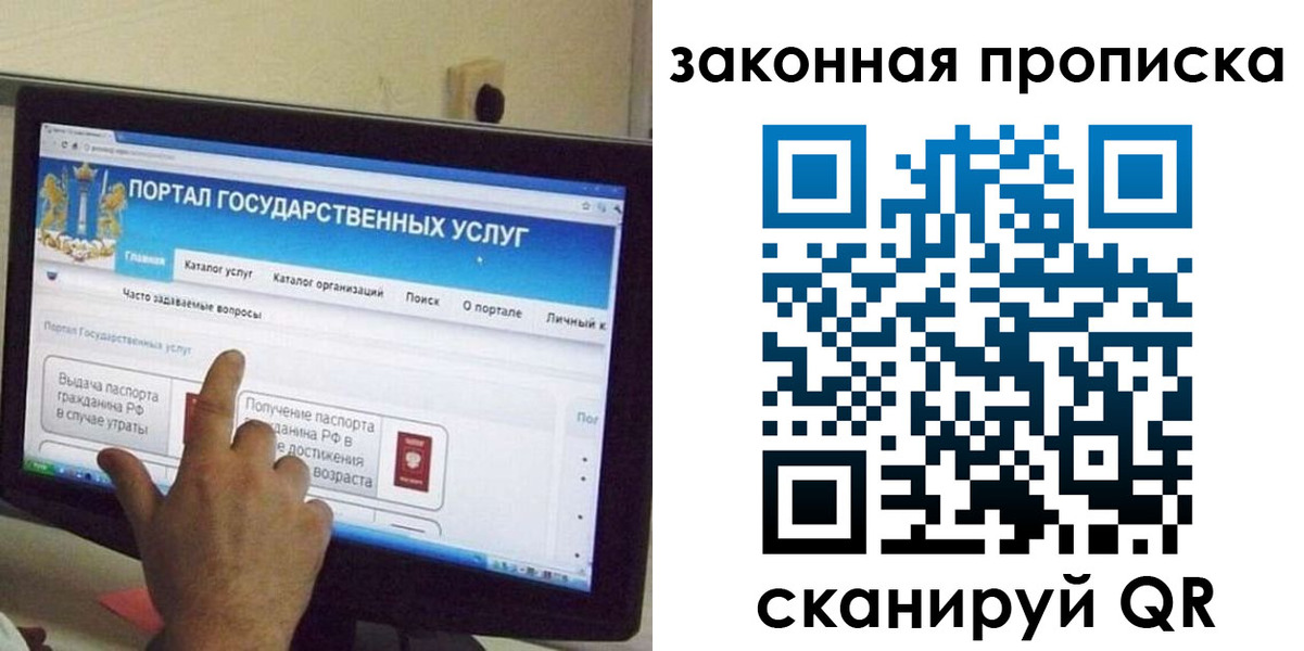прописка иностранных граждан в Светлом