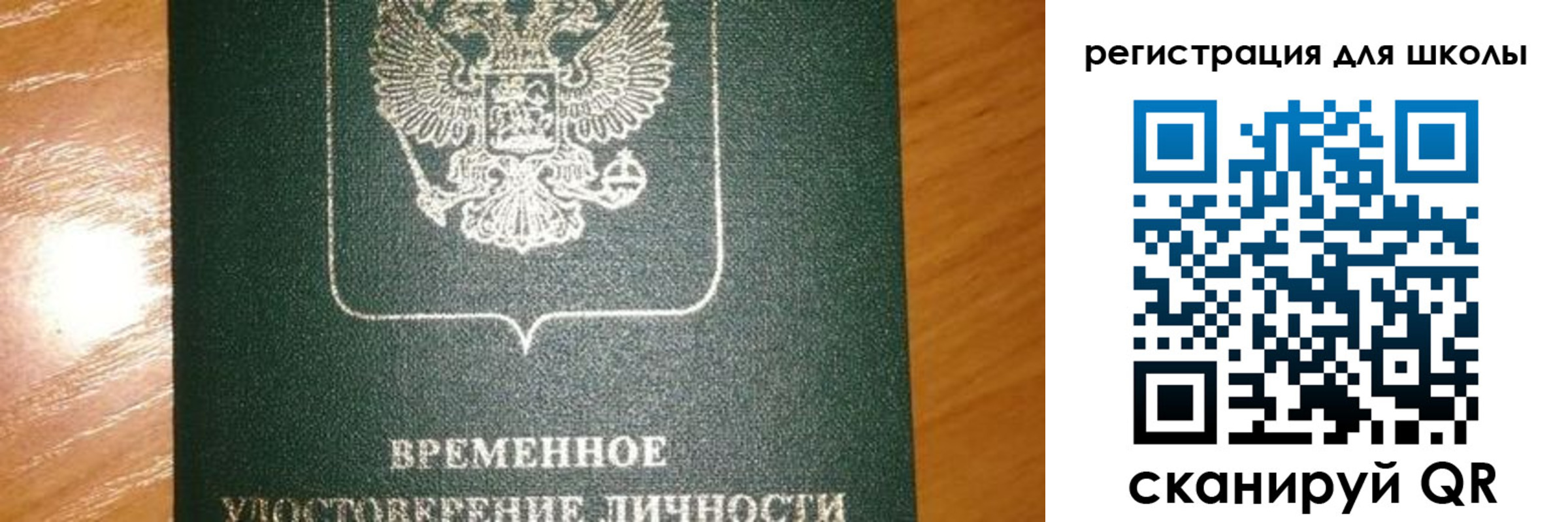 прописка иностранных граждан в Светлом