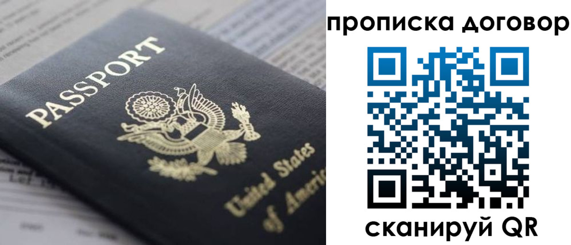 временная регистрация адрес в Светлом