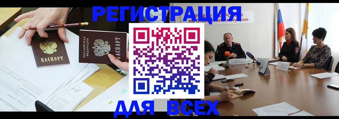 регистрация для дет. сада в Светлом