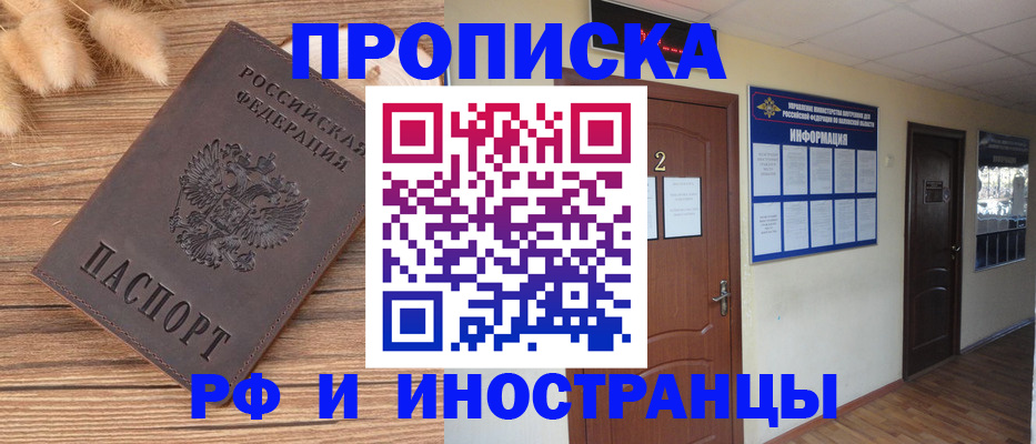 миграционный учет в Светлом