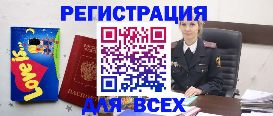 прописка 2025 в Светлом